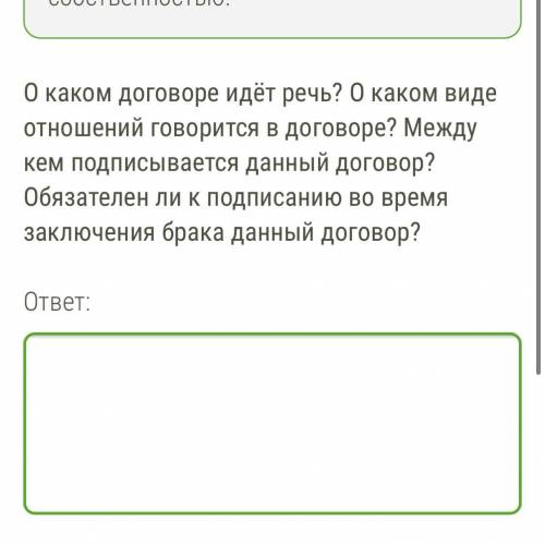 О каком договоре идёт речь? О каком виде отношений говорится в договоре? Между кем подписывается дан