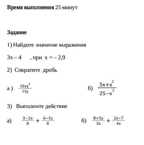 Можете сейчас решить задачу