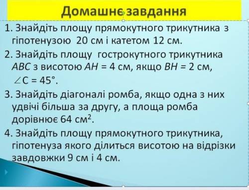 геометрия отдал все если хотите то отвечайте на этот же вопрос в моем аке​