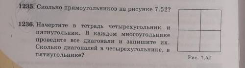 1236. Начертите в тетрадь четырехугольник и пятиугольник. В каждом многоугольникепроведите все диаго