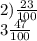 2) \frac{23}{100} \\ 3 \frac{47}{100}