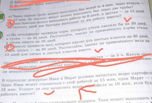 Номер 658 б ,номер 659 б,номер 661​