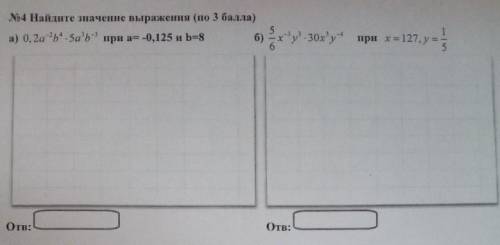 Найдите значение выражения (с решением)