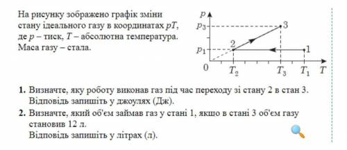 Задача з фізики. Будь ласка !!