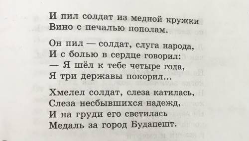 Какое впечатление на вас произвело произведение «Враги сожгли родную хату» Фото стихотворения