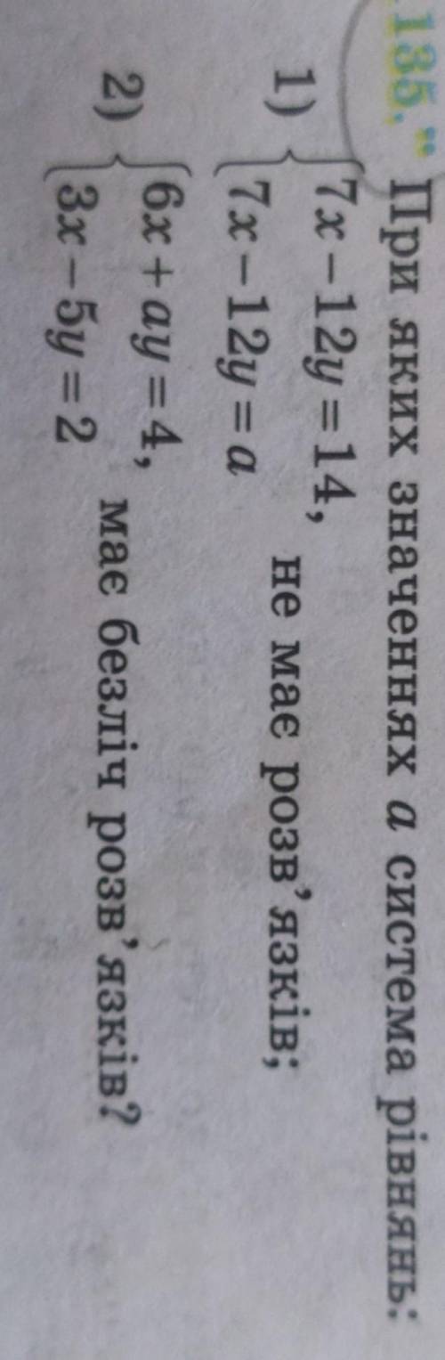 (185. При яких значеннях а система рівнянь?​
