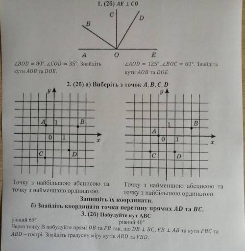 хоть 1 задание(6 класс)! У меня мало времени ! ​2 вариант