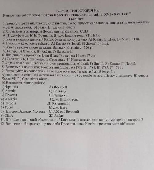 контро істрия не все токо от 1-5заданию ​ умаляю