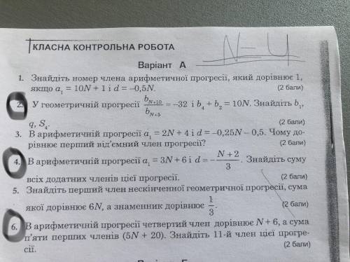 N=4 у всіх вправах Вправа 2, 4, 6