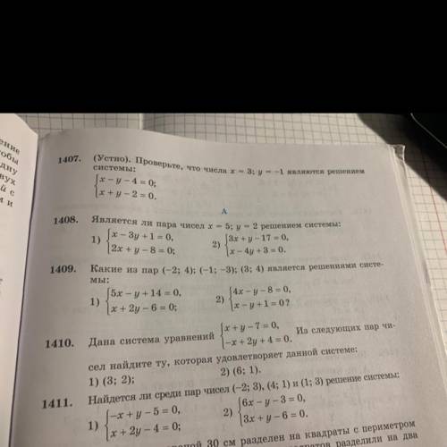 1409.Какие из пар (-2; 4); (-1; -3); 3; 4) является решениями систе- J4x-y-8=0, х — у + 1 = 0 1409. 