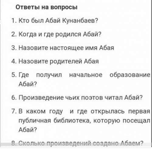 тестгеография 7клответить на 8 вопросовбуду благодарна за ​