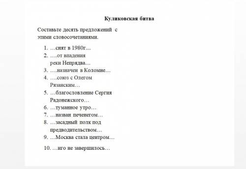 Ребятки с дз, СКОЛЬКО ЕСТЬ если что, то это частично по мультику Лебеди Непрядвы