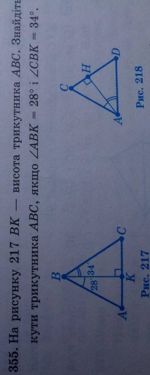 BK висота трикутника ABC Знайдіть кути трикутника ABC якщо кут ​
