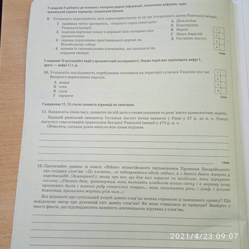 ￼ ￼Від 9 до 12 завдання. Дуже потрібно, дякую