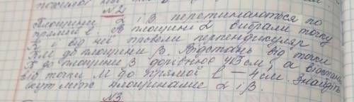 2. Площадь Z и B пересекаются по прямой е. В площади Z выбрали точку К и от неё провели перпендикуля