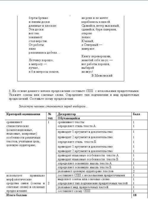 1. Изучите текст А и текст Б. Сравните их по следующим признакам Признаки Текст А Текст Б Стиль (2ар