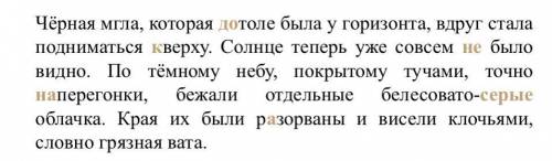 объяснить расстановку запятых и орфограммы