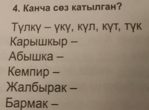 Подалуйста сделайте я не могу ​