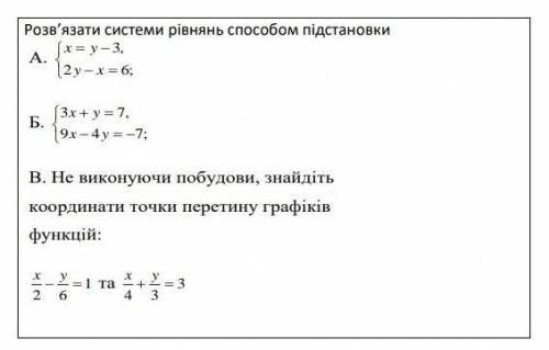 Хто зделает самосиійну роботу скажите ответ​