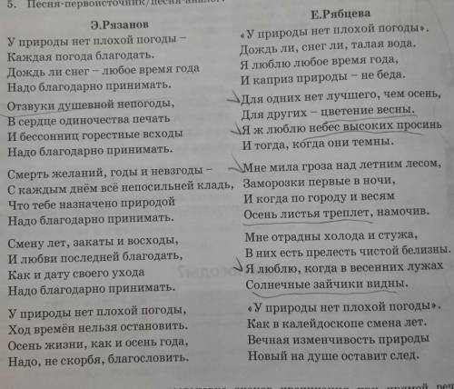 Всем доброго времени суток! Мне нужна с русским ... ☀︎︎ Задание : Нужно найти из двух текстов(на кар