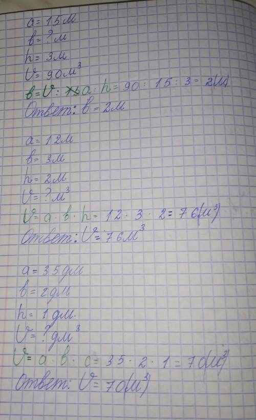 Составь задачи по таблице и реши их.а-28м,45дм,40см.b-13м,2дм,1дм,?см v=?³ ?дм³,27600 см³ отправлять