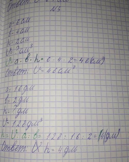 Составь задачи по таблице и реши их.а-28м,45дм,40см.b-13м,2дм,1дм,?см v=?³ ?дм³,27600 см³ отправлять