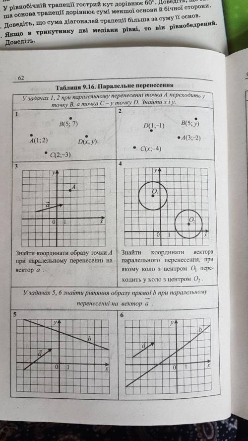 Дайте решение , 2 и 6 заданию