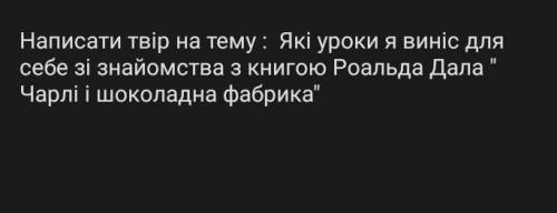 Складіть від 6 до 12 реченньФайл прикріпив​