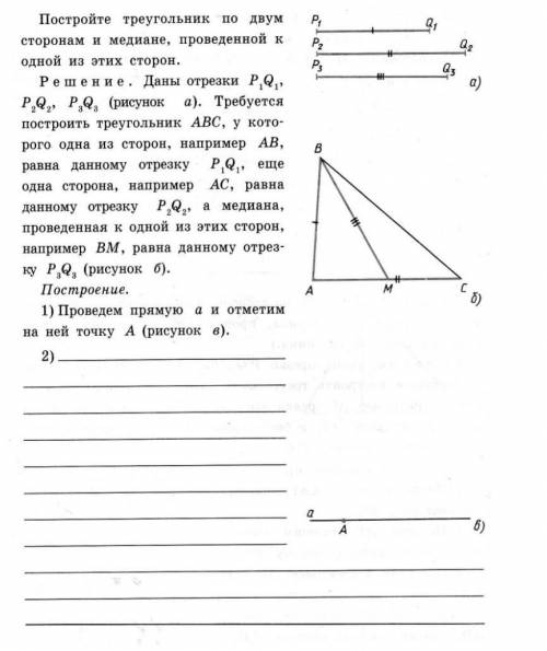 УМОЛЯЮ УМОЛЯЮ УМОЛЯЮ ВСЕЙ ДУШОЙ, ВСЕМ СЕРДЦЕМ МНЕ ОЧЕНЬ НУЖНА ВАША Геометрия 7 класс  ​