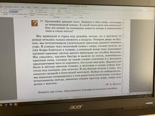 Нужно найти все слова образованные не морфологическим больше ничего