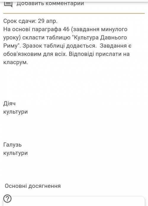 Історія - 6 клас Автори:Наталія СорочинськаОлександр Мартинюкбудь ласка! ів​