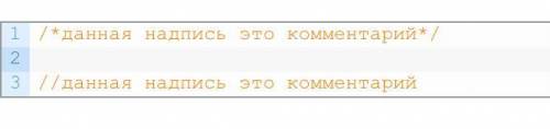 обычно пишут в начале кода и в конце, что оно делает???