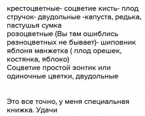 1.Какие признаки в строении цветка являются эволюционно прогрессивными? 2.Могут ли растения влиять н