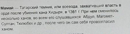 кто такой мамай, биография и особенности управления ​