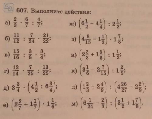 Математика 6 классесли можно то с пошаговым​