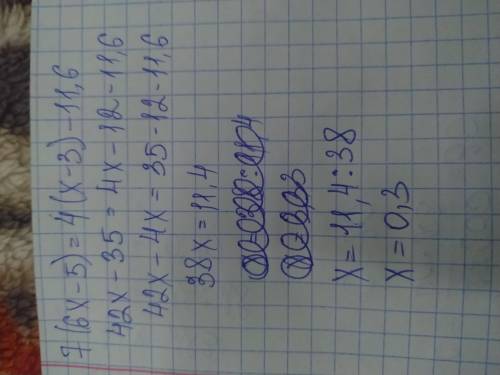 7(6Х-5)=4(Х-3)-11,6 решить уравнение.