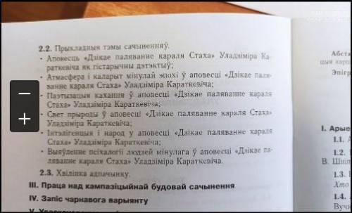 Напишите сочинения на выбор приложенных на изображении