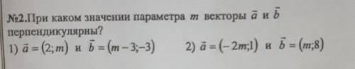 Ребята решить 2 номер. Буду очень признательна.За номер УМОЛЯЮ ​ ​​​