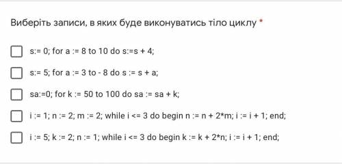 Скажіть будь ласка відповіді