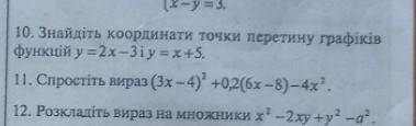 , ЛИБО НА 10, ЛИБО НА 11, ЛИБО НА 12, ЛИБО НА ТРИ СРАЗУ, ОЧЕНЬ ❤️​