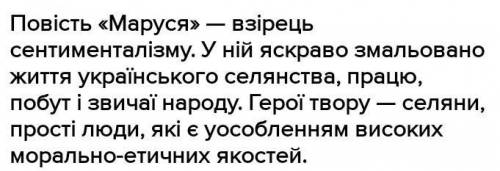 Доведіть, що головним героєм твору «Маруся Чурай» є Україна.