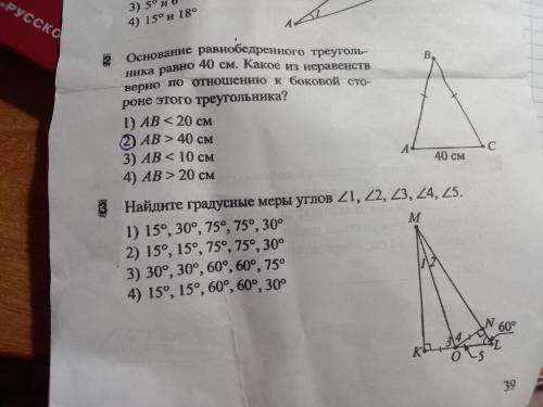 с 2 и 3 заданиемНе очень шарю в геометрииНужно обьяснить 2 и 3 задание