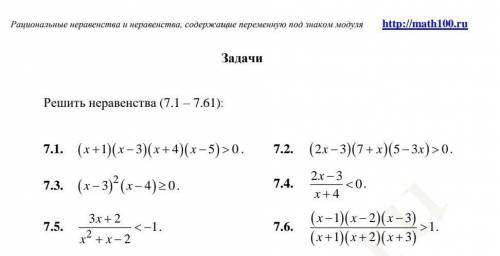 Решите с 7.1 по 7.5Очень ​