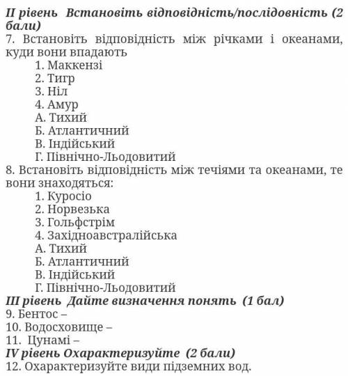 .. кр по географии~ На українській