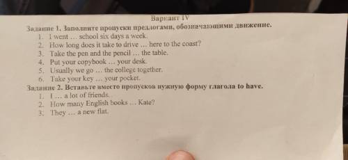 Заполнить пропуски предлогами обощначающими движение .