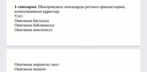 есть фото с заданием только одно задание