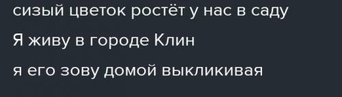 Напишите предложение со словами сязый, выкликая ​