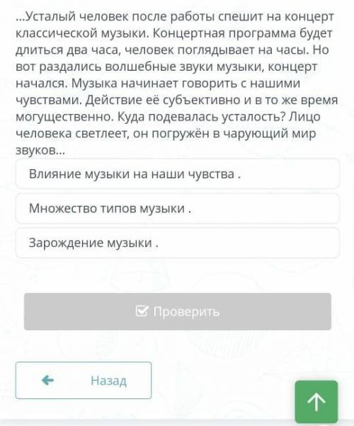 Хелп по русскому в онлайн мектеп неправильные ответы не принимаются