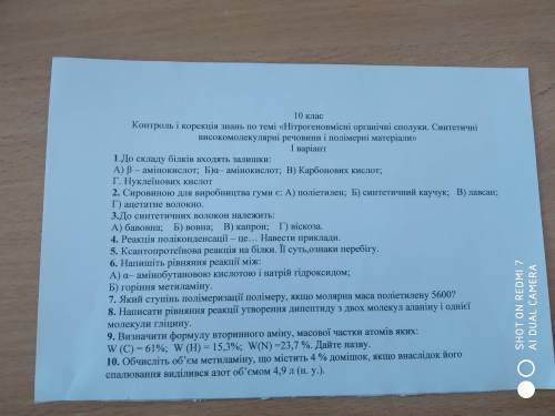 ❗❗❗10 клас контрольна з хімії, зробіть будь ласка ів даю❗❗❗