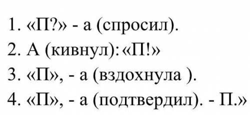 Составить предложения по схемам